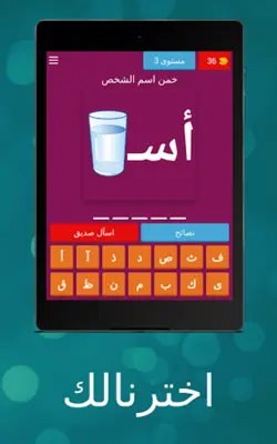 الغاز خمن الايموجي - اخترنالك android App screenshot 10