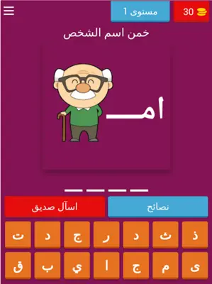 الغاز خمن الايموجي - اخترنالك android App screenshot 14