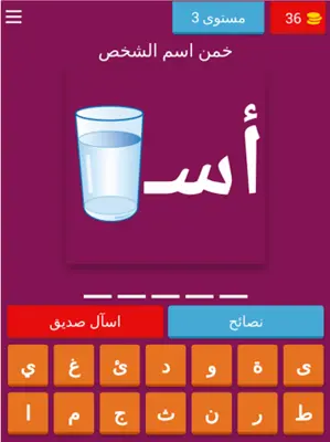 الغاز خمن الايموجي - اخترنالك android App screenshot 15