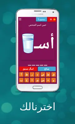 الغاز خمن الايموجي - اخترنالك android App screenshot 1