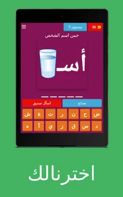 الغاز خمن الايموجي - اخترنالك android App screenshot 19