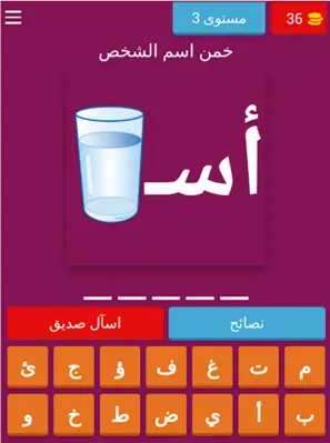 الغاز خمن الايموجي - اخترنالك android App screenshot 23