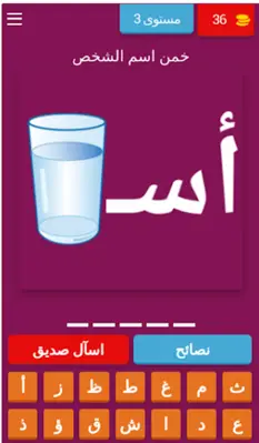 الغاز خمن الايموجي - اخترنالك android App screenshot 7